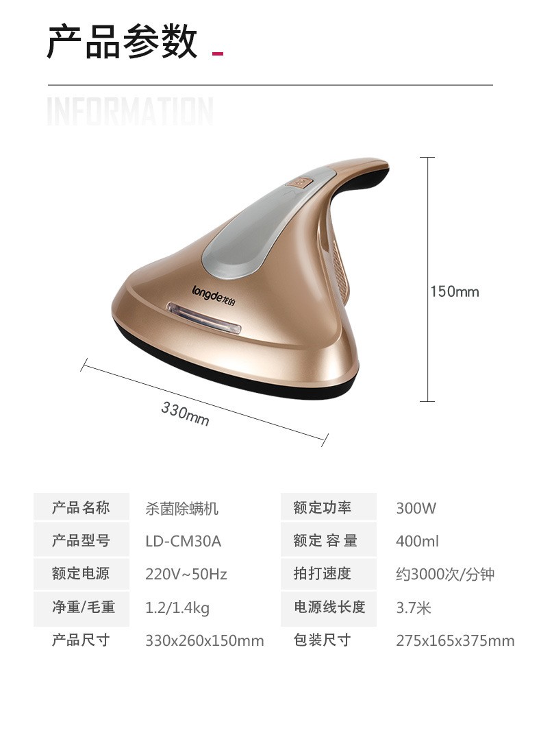 龙的家用手持式真空吸尘器介绍