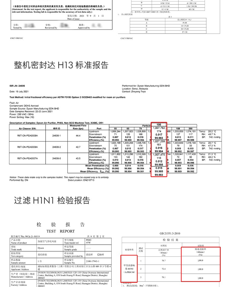 戴森快速精华杀菌消毒空气净化风扇