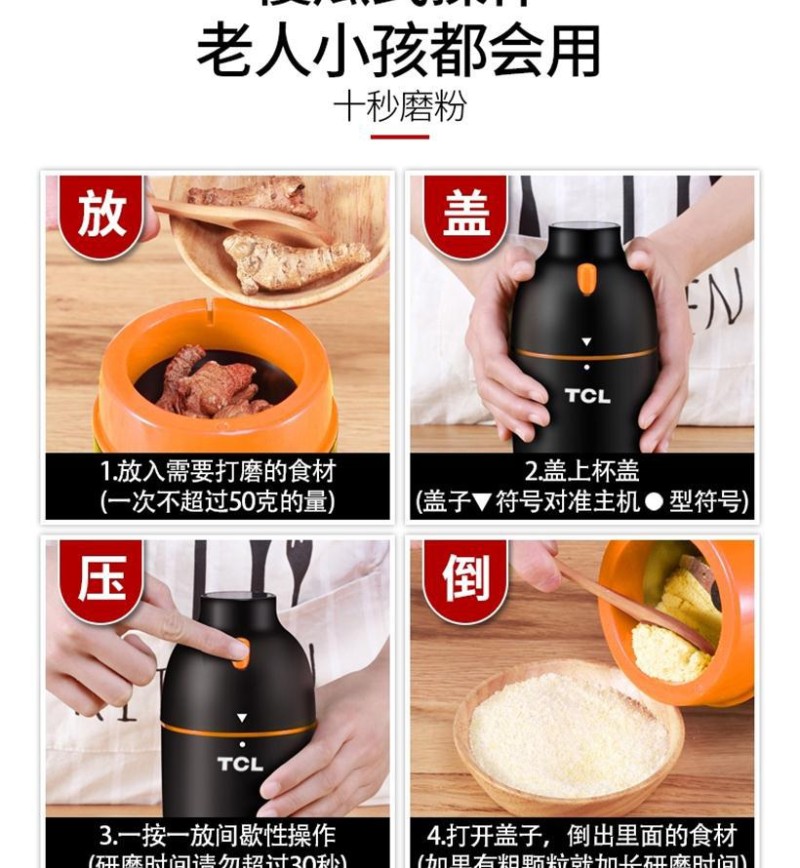 TCL有刷马达时尚料理粉产品