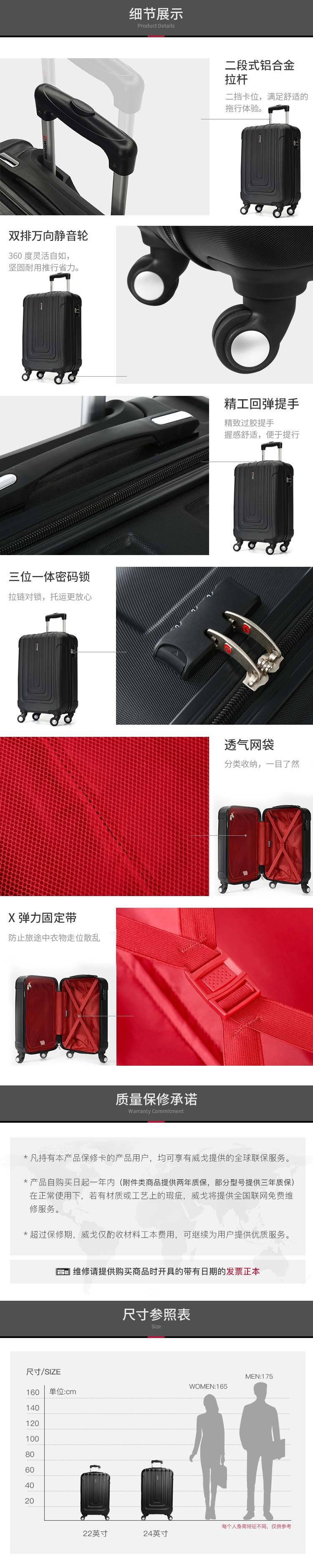 威戈耐磨时尚商务登机箱品牌