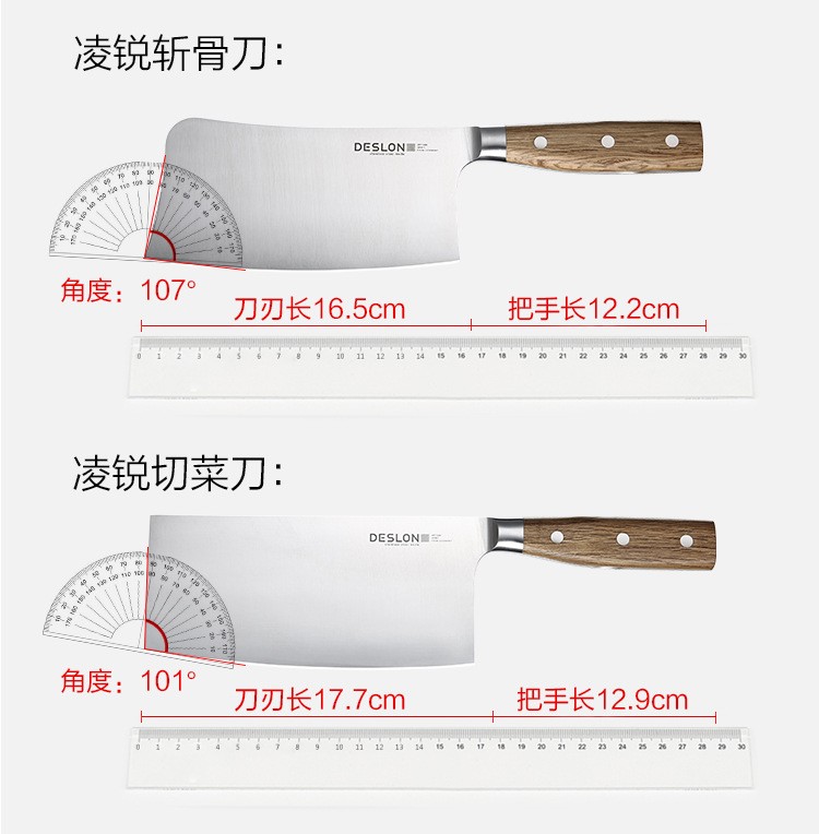 德世朗不锈钢凌锐系列刀具七件套详情