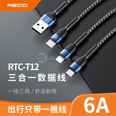 礼品定制，成都礼品，成都礼品定制，Reci锐思RTC-T12数据线 USB口一拖三 Type-c+Lightning+Micro礼品定制