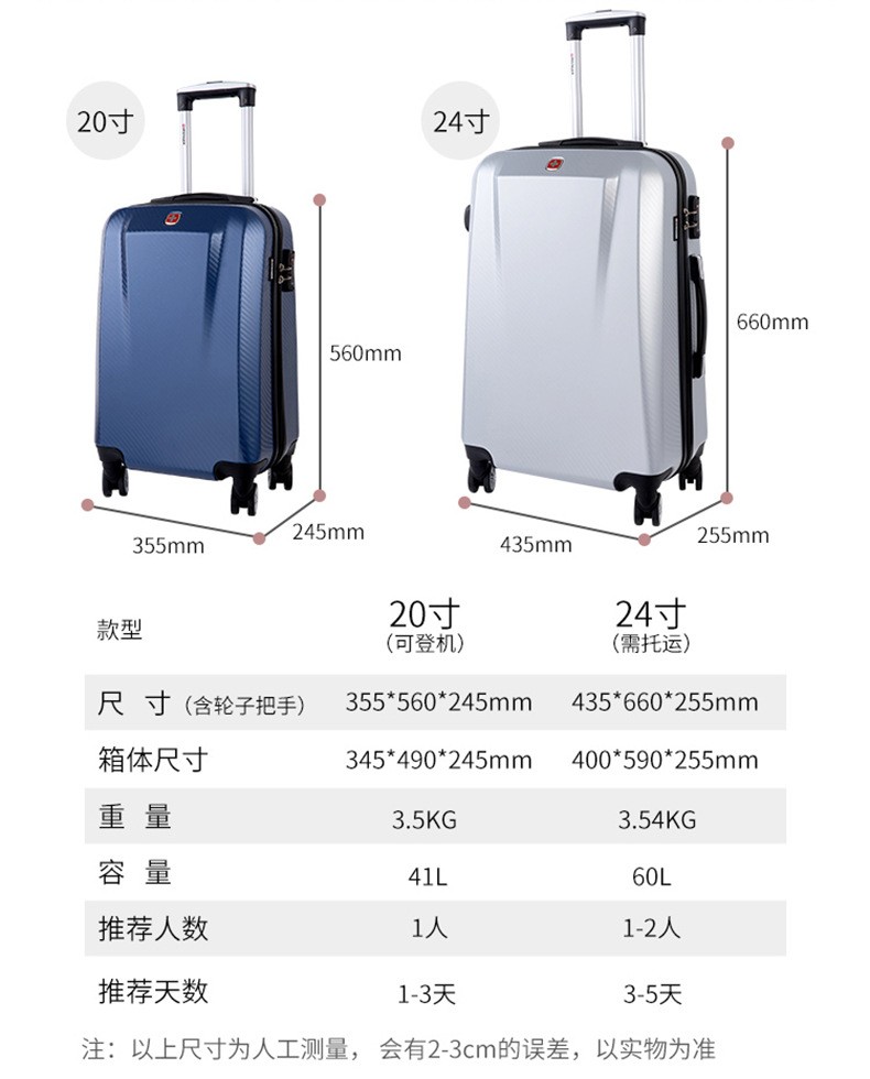 威戈带密码防盗商务拉杆箱