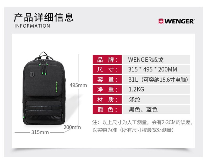 威戈休闲款便捷收纳双肩包