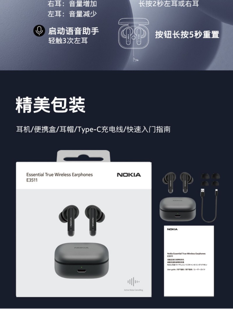 诺基亚IPX6防水时尚音乐耳机详细介绍