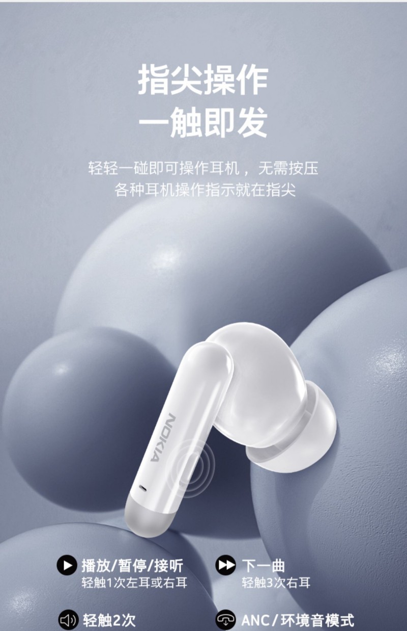 诺基亚IPX6防水时尚音乐耳机产品详情