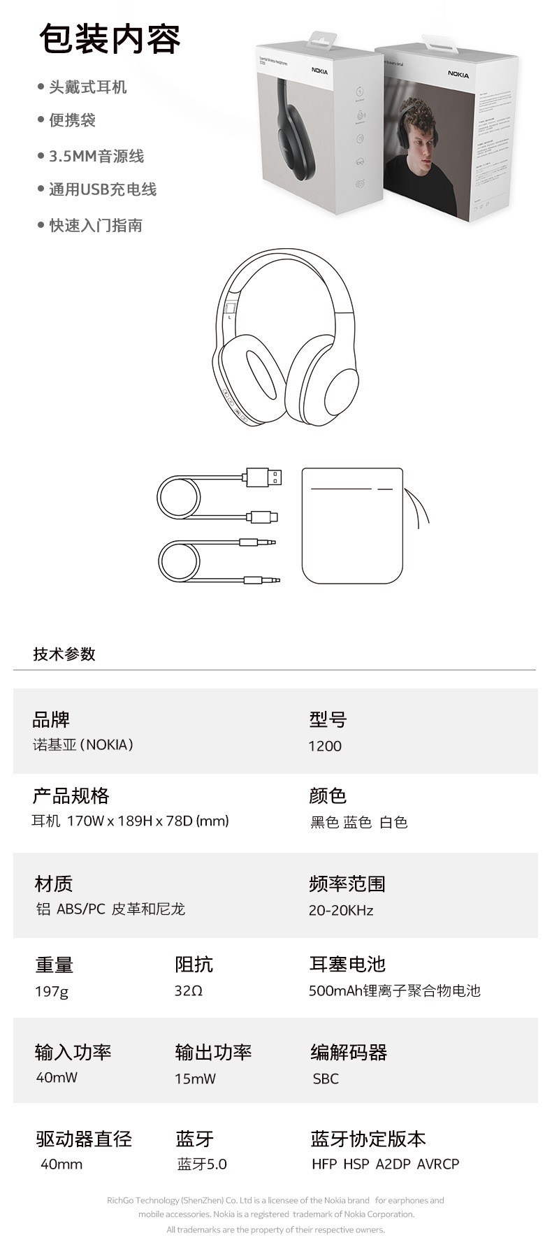 诺基亚可10米传输的音乐耳机批发