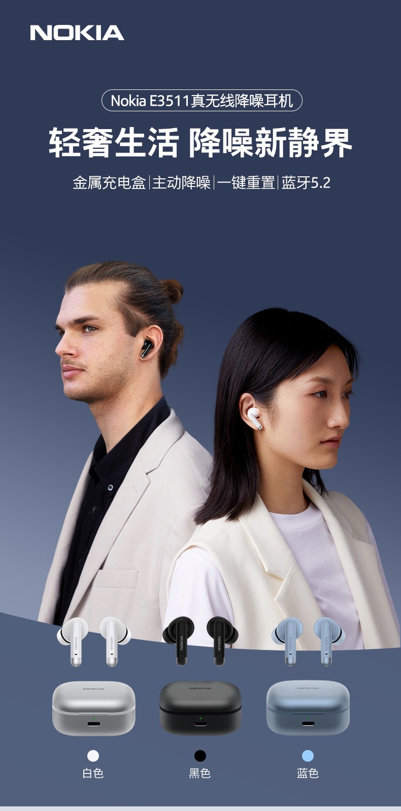 诺基亚IPX6防水时尚游戏耳机价格