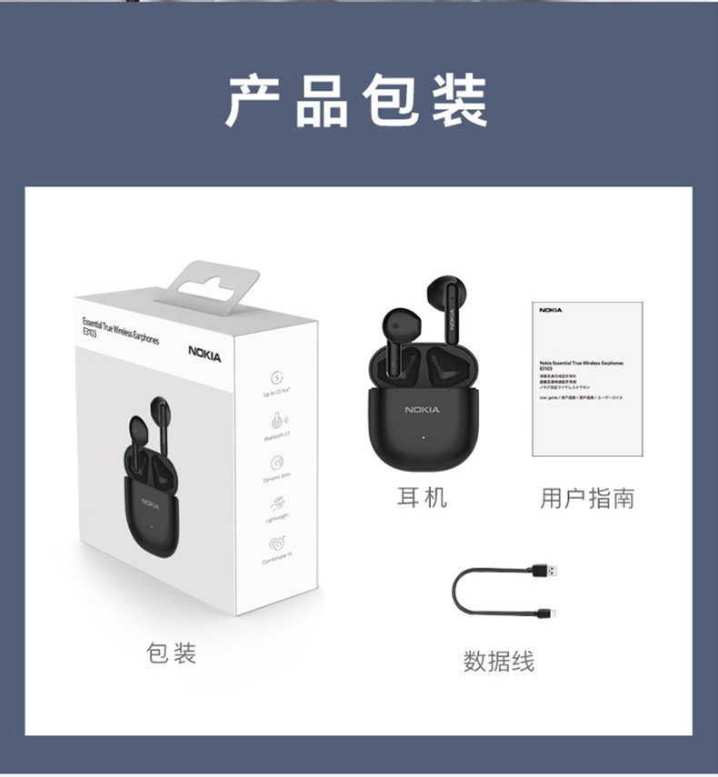 诺基亚IPX4防水经典白音乐耳机价格