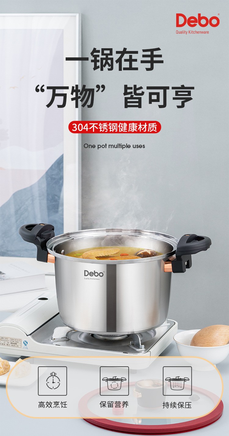 DEBO厨房现代简约风煲汤锅