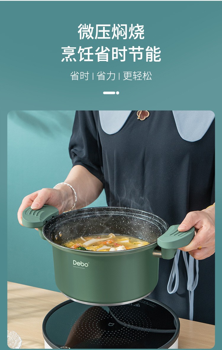 DEBO不锈钢可定制易洗汤锅品牌