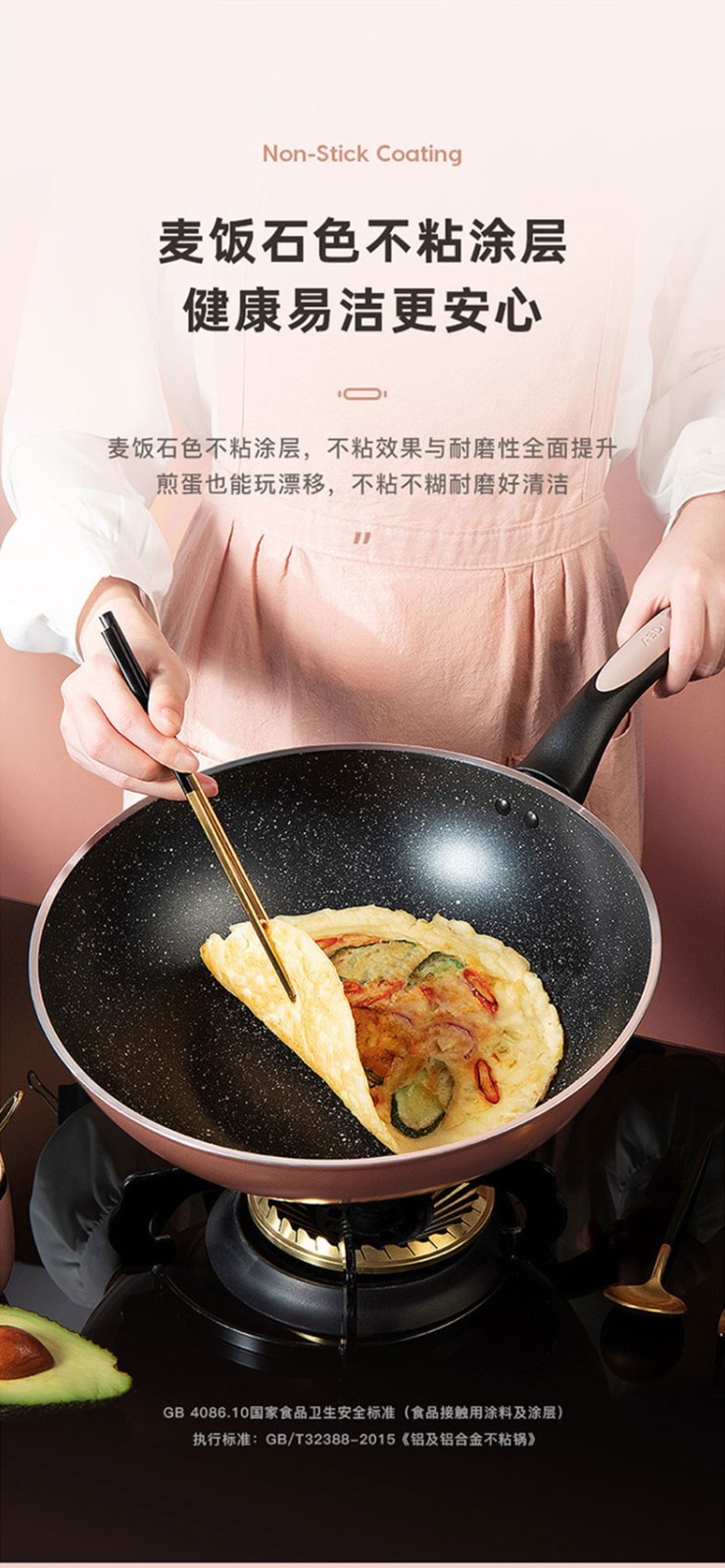 爱仕达麦饭石色不沾的炒菜锅