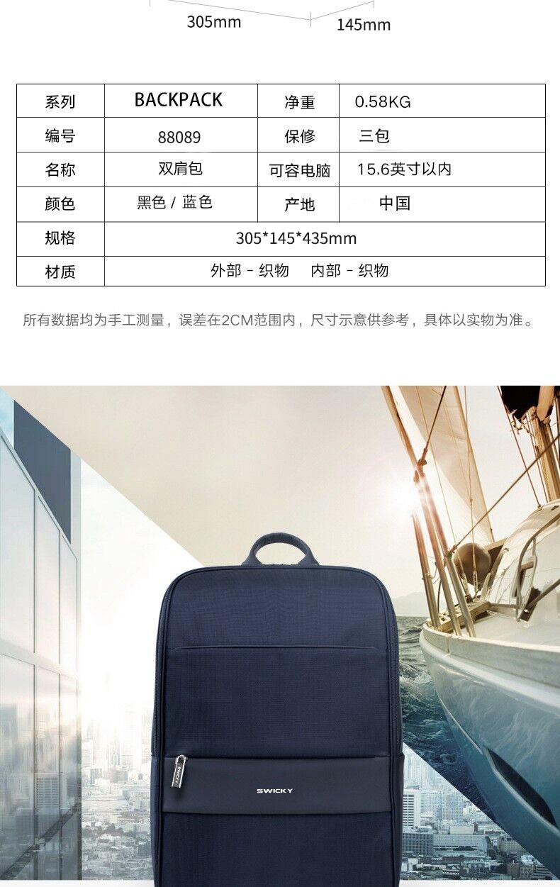SWICKY男士上班通勤双肩包品牌