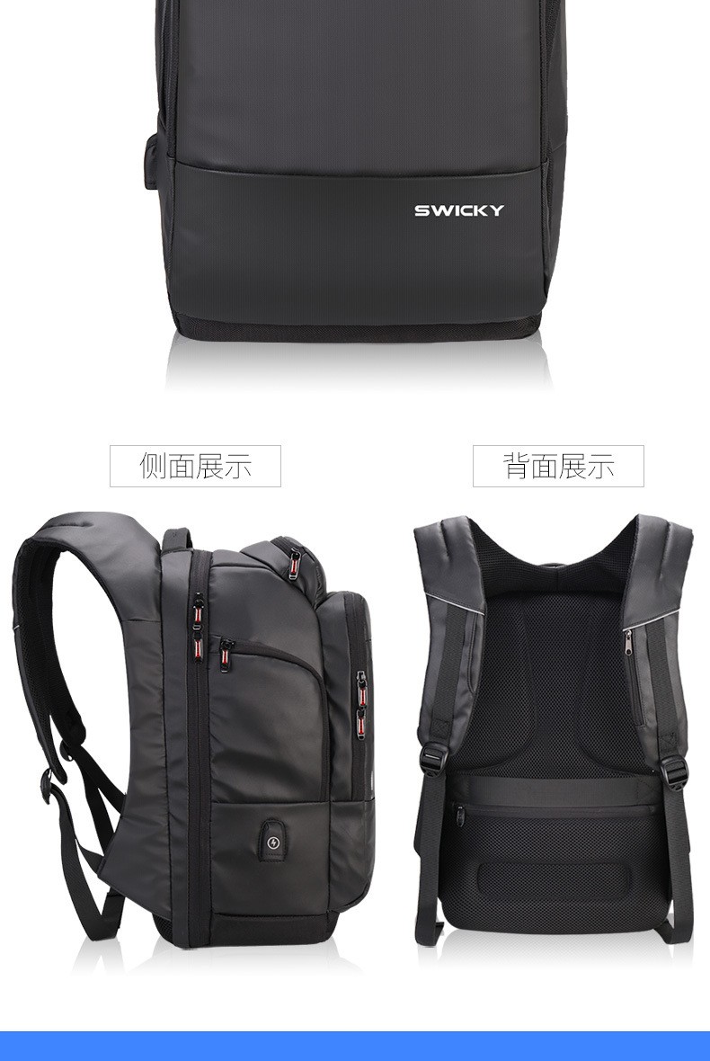 SWICKY流线型设计商务双肩包品牌