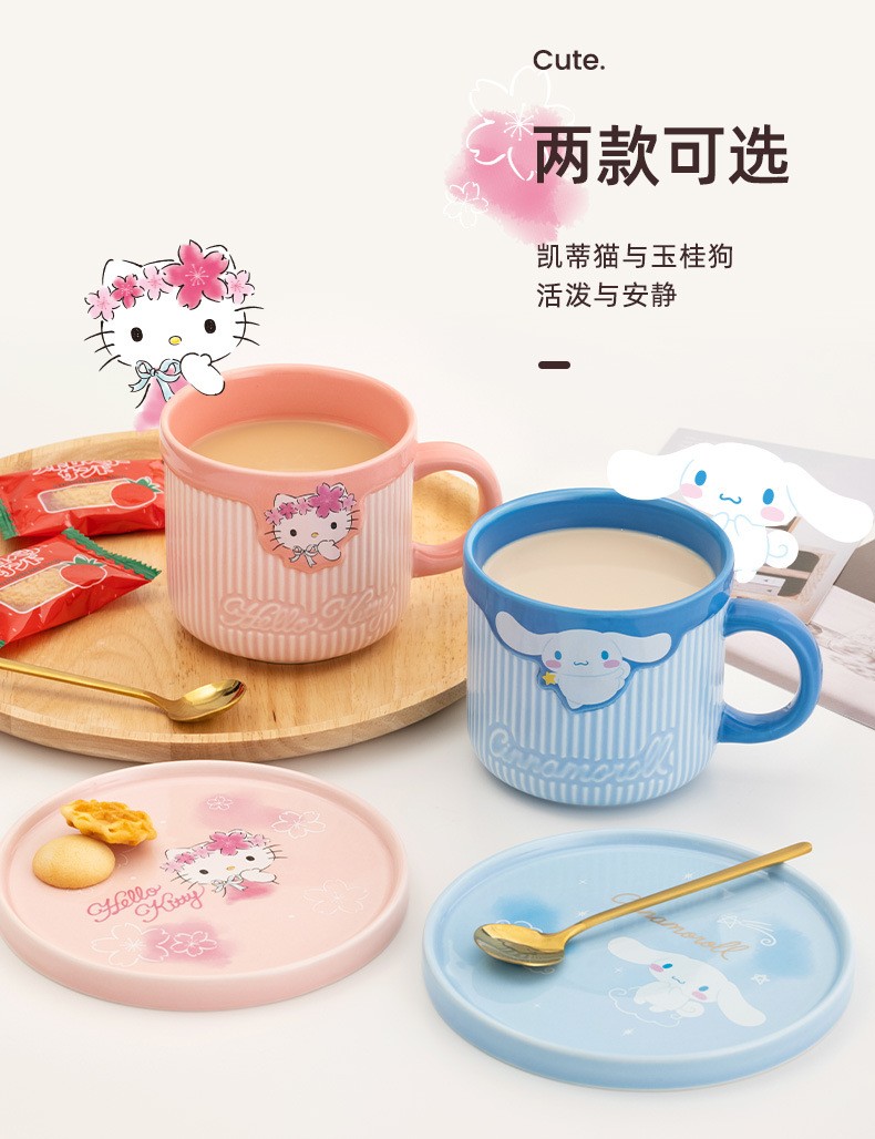 HelloKitty带碟带勺玉桂狗咖啡杯