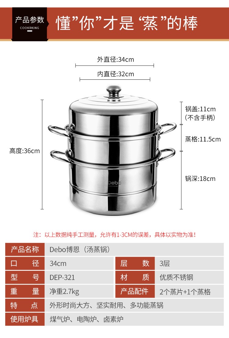 德铂不锈钢三层家用蒸锅礼盒