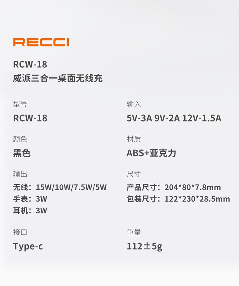 Recci威派三合一时尚无线充是否定制