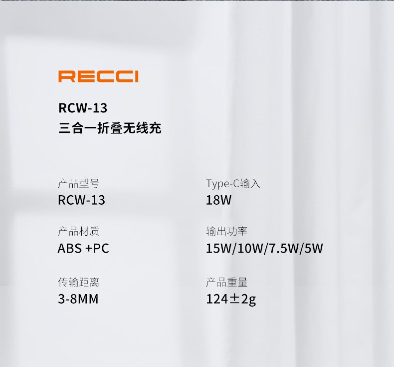 Recci家用便携式15W快充怎么样