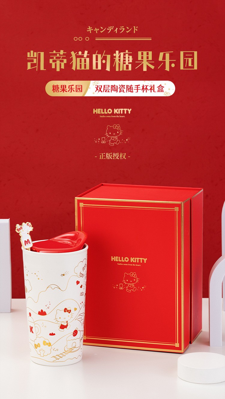 helloKitty日式风格家用时尚随手杯