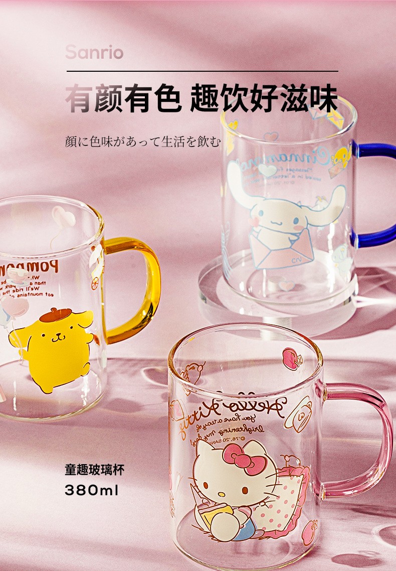 helloKitty家用耐热时尚果汁杯