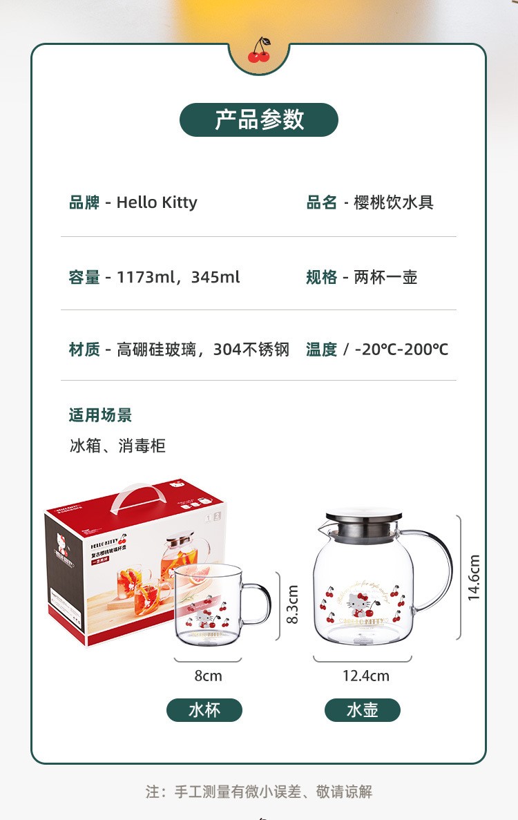 helloKitty高硼硅大容量凉水杯送礼