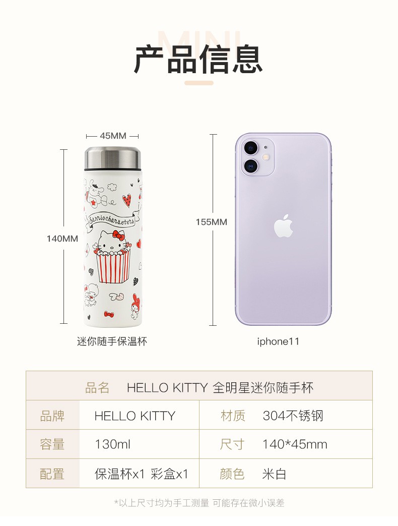 HelloKitty小巧轻便时尚学生保温杯产品
