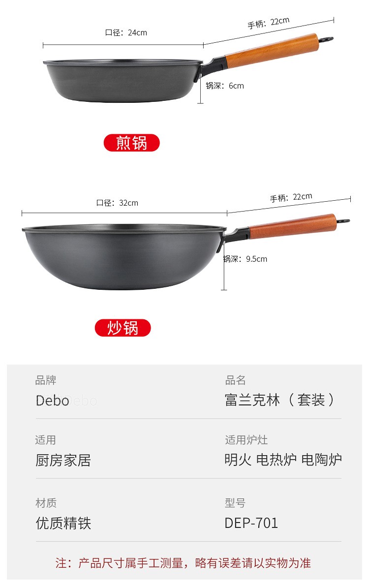 德铂富兰克林家用不粘锅批发