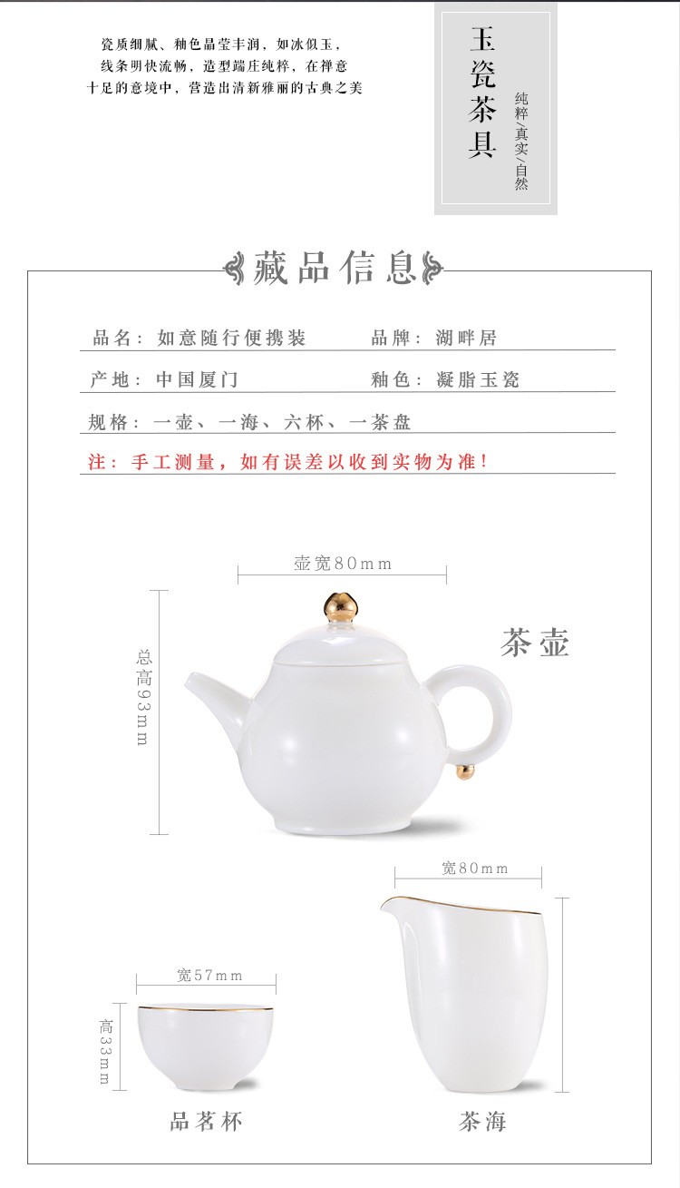 湖畔居礼盒+便携袋功夫茶具