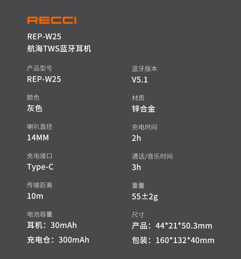 Recci锐思REP系列游戏耳机