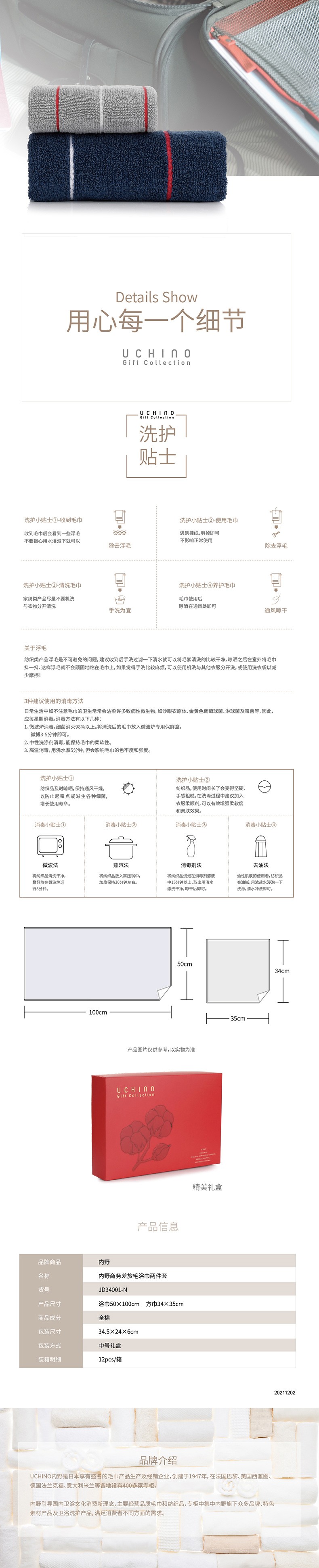 内野商务差旅时尚两件套装价格