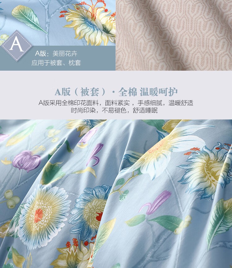 水星床单式花色时尚床上用品细节