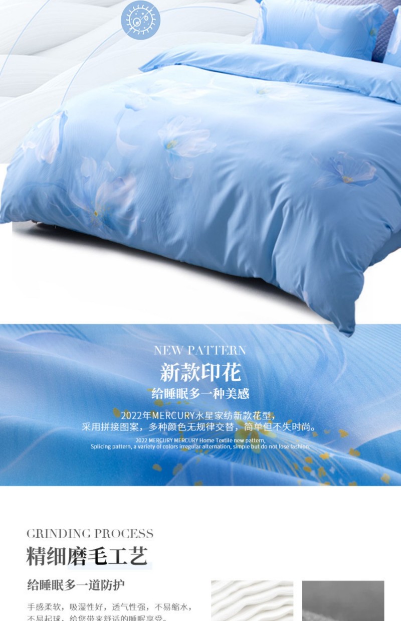 水星床单式蓝色时尚床上用品介绍