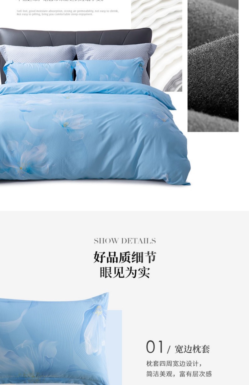 水星床单式蓝色时尚床上用品细节