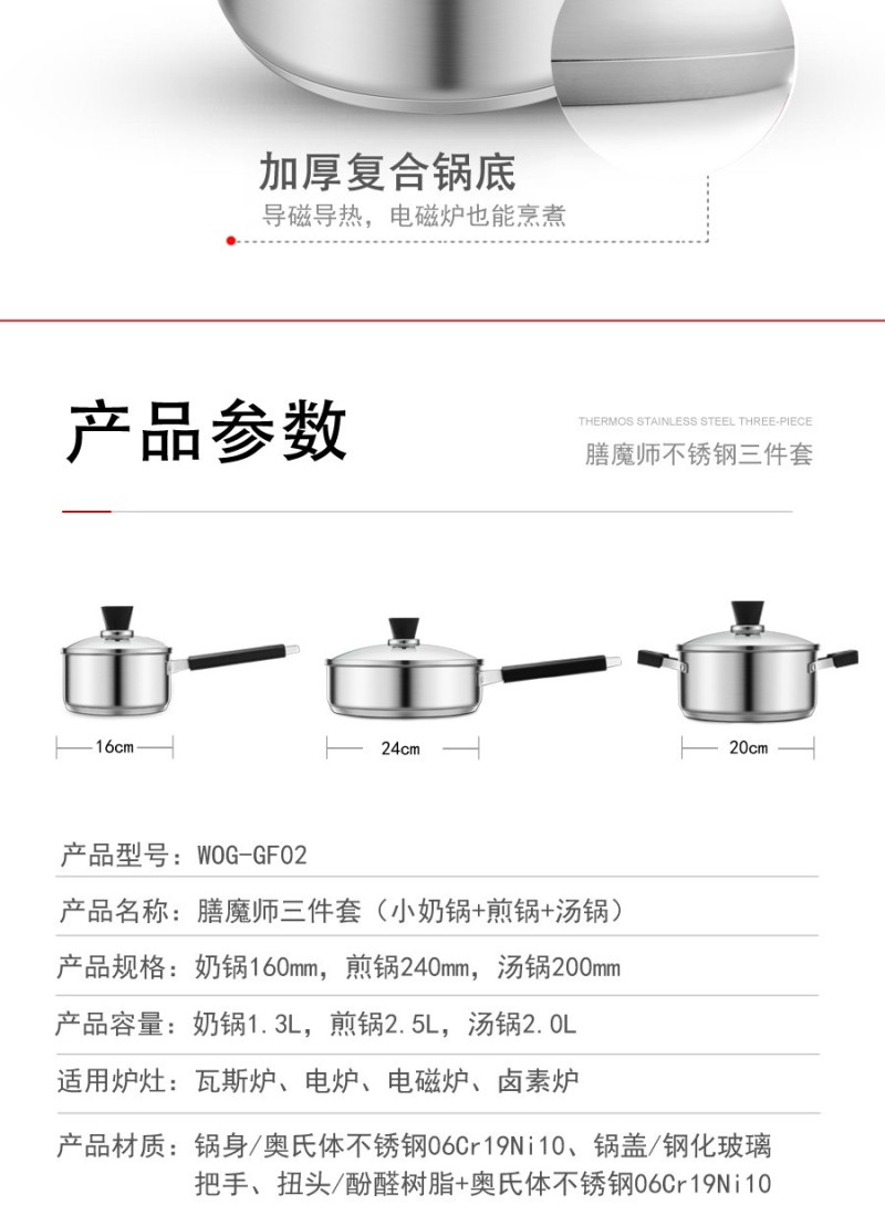 膳魔师中式不锈钢奶汤锅怎么样