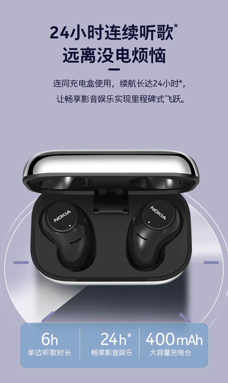诺基亚碳晶黑蓝牙5.2版本蓝牙耳机介绍