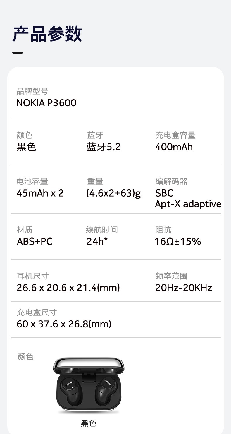 诺基亚碳晶黑蓝牙5.2版本运动耳机价格