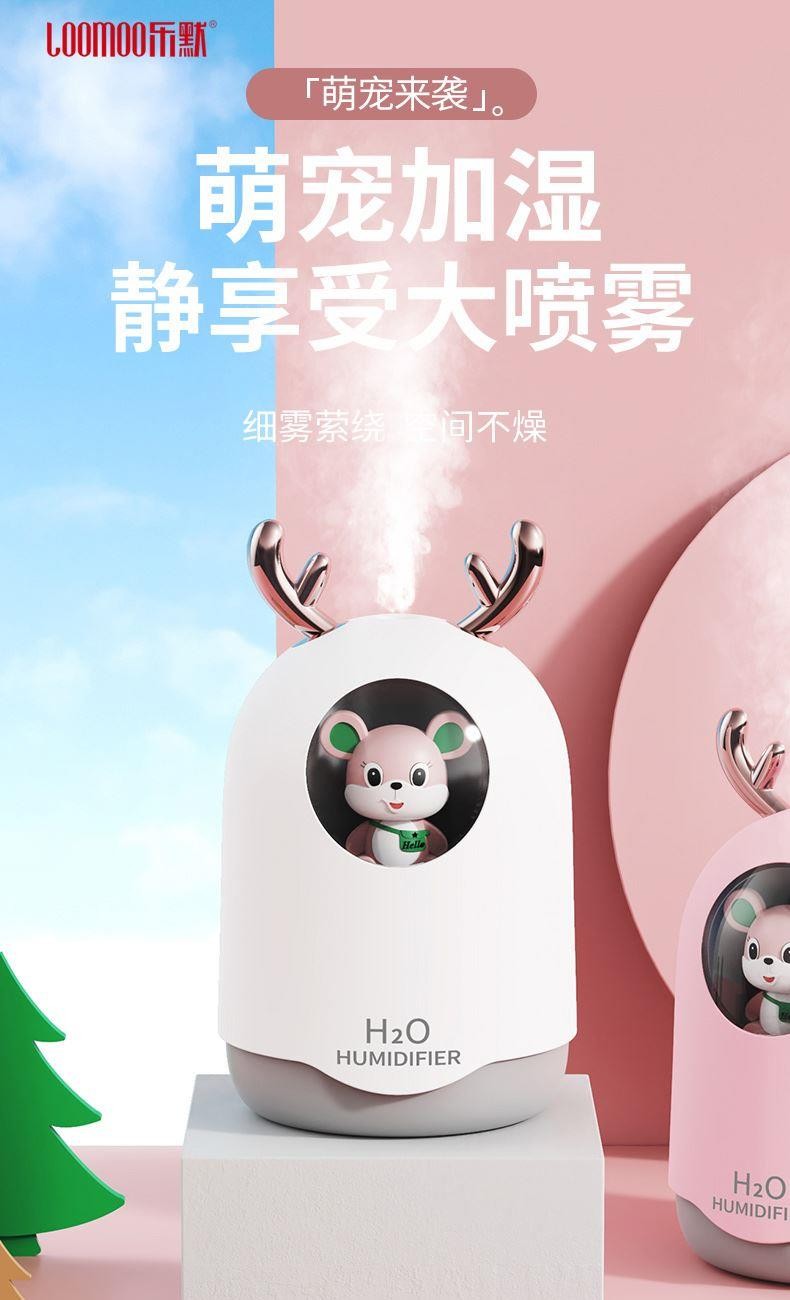 乐默家用卧室静音加湿器