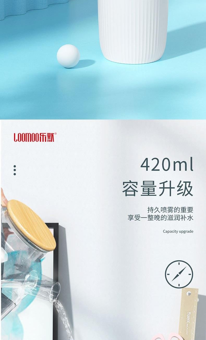 乐默家用防火防干烧加湿器