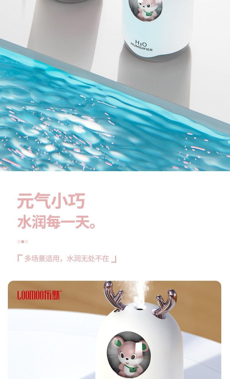 乐默时尚双用白色加湿器