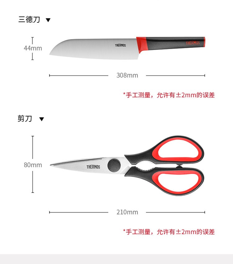 膳魔师传统国产锋利刀具套装