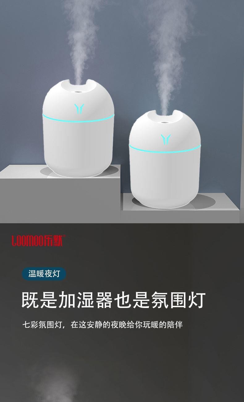 乐默带七彩氛围灯的炫彩加湿器团购