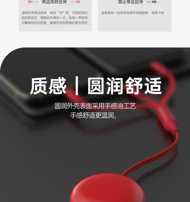 乐默福禄伸缩一拖三数据线介绍