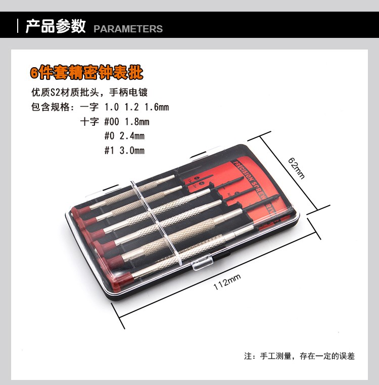 凯马特铬钒合金钢组套十字螺丝批批发