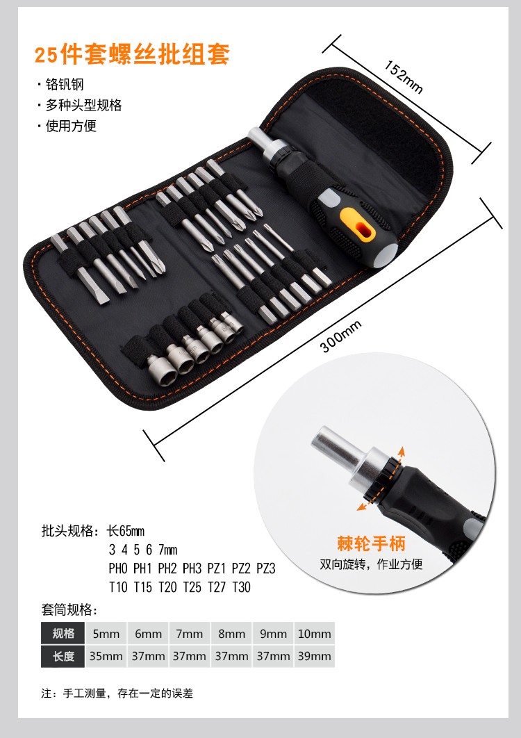 凯马特铬钒合金钢组套螺丝刀套装价格