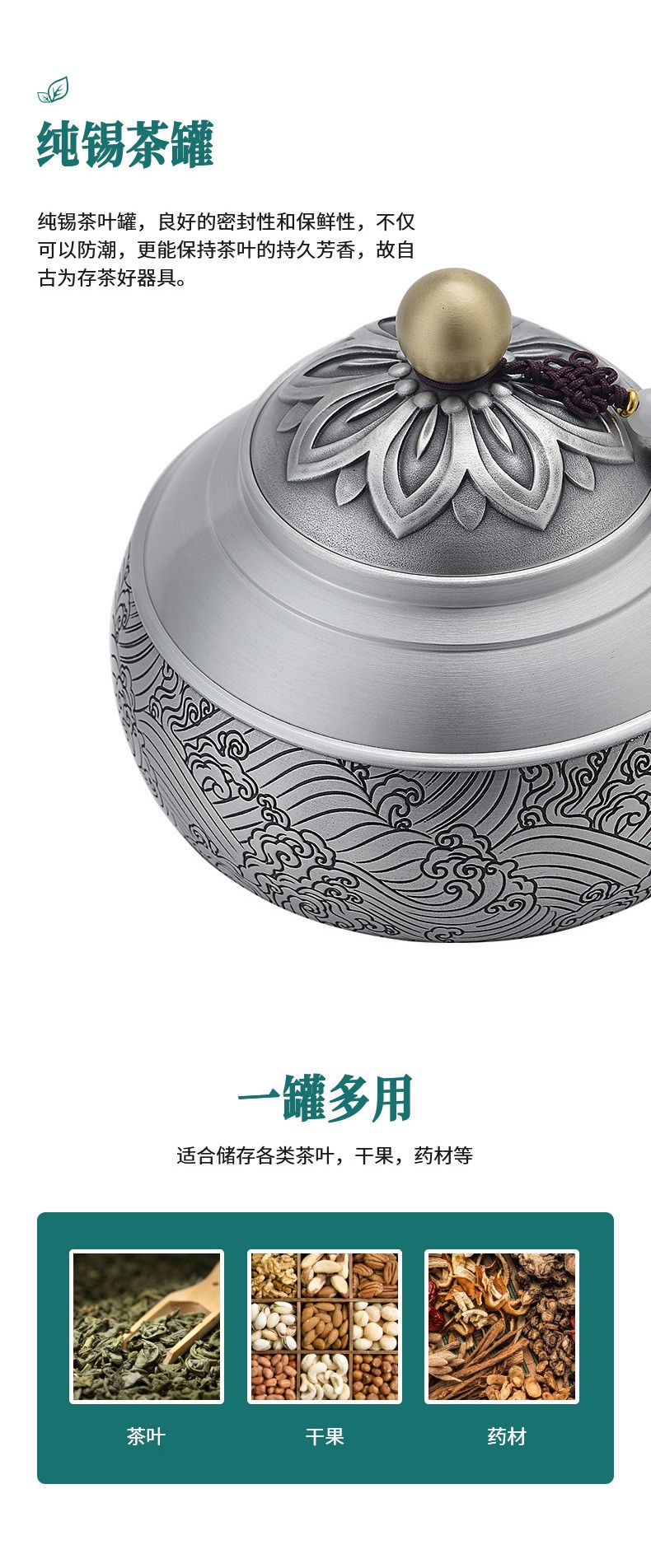 荣盛达中式雕刻高端茶叶罐