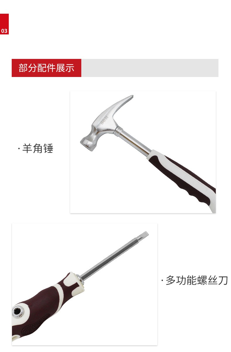 瑞德伯傲家用手动多功能工具箱礼品