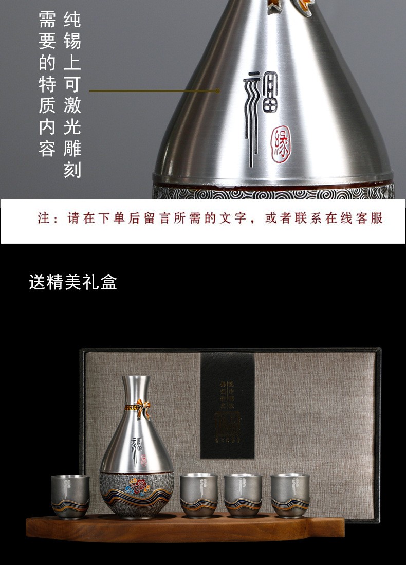 锡师傅滴油商务中式酒杯套装高端产品