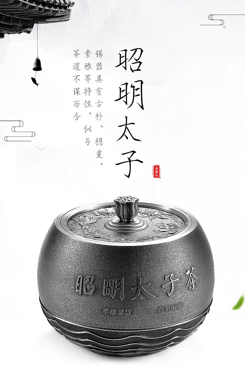 荣盛达新品新中式雕刻储茶罐