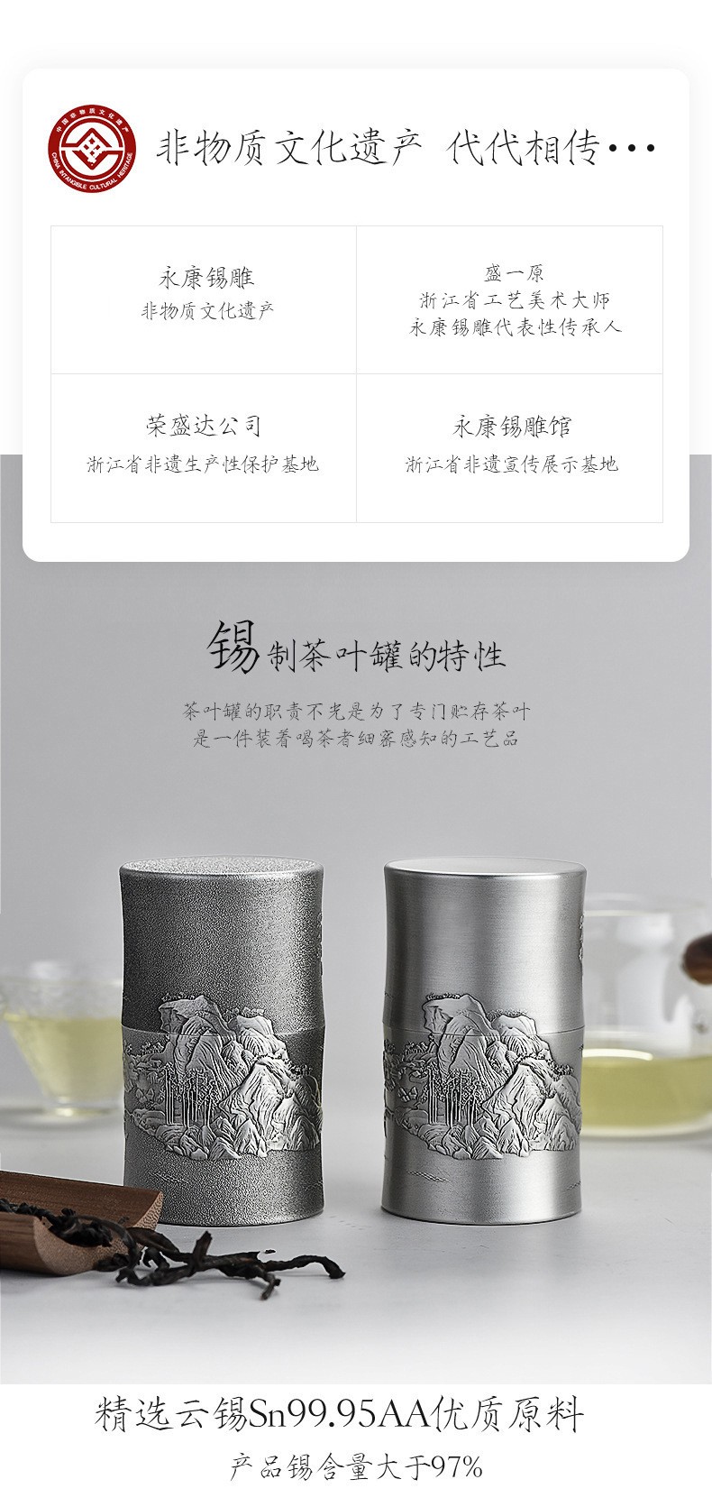 荣盛达中式纯锡商务茶叶罐价格