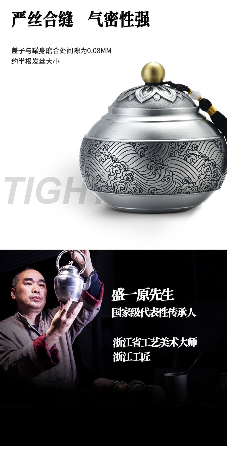 荣盛达中式雕刻高端储茶罐
